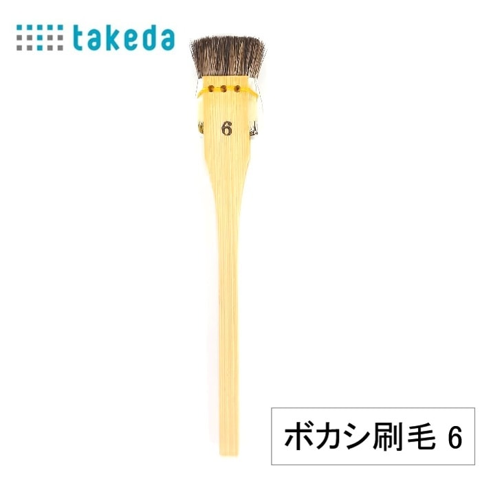 画材・コミック・用紙,筆 | takedaオンラインショップ