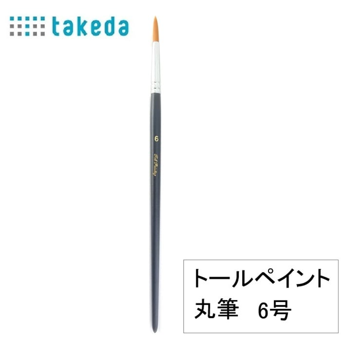 TAKEDA 英式鳥口 プロ用画材 製図 設計 線引き イラスト アート TAKEDA 英式鳥口 プロ用画材 製図 設計 線引き イラスト アート