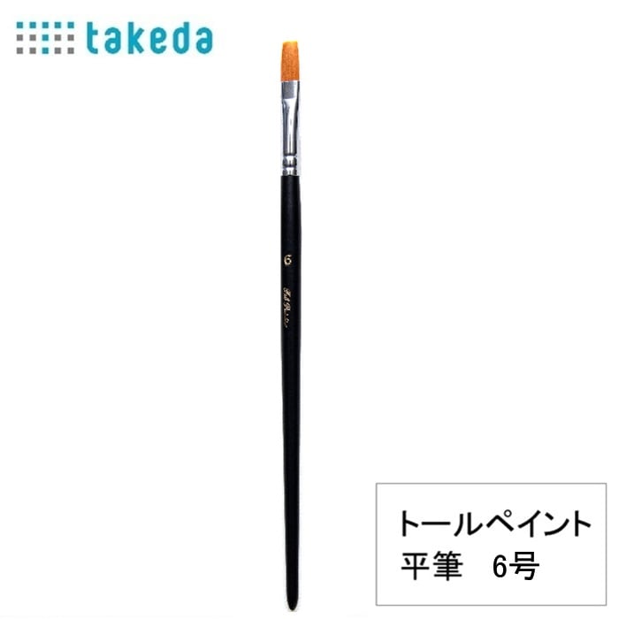 画材・コミック・用紙 | takedaオンラインショップ