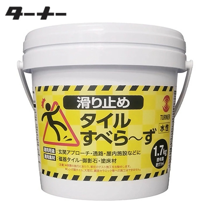 ターナー タイルすべらーず TL017801