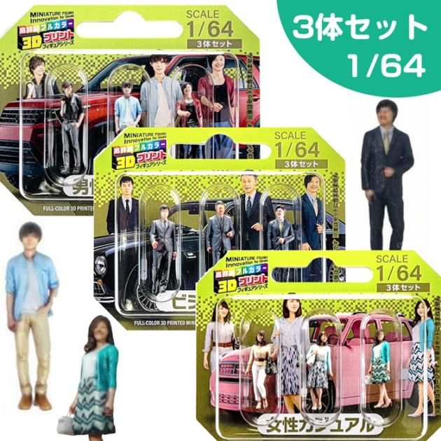 ジオラマ・模型材料,3Dジオラマ人形 | takedaオンラインショップ