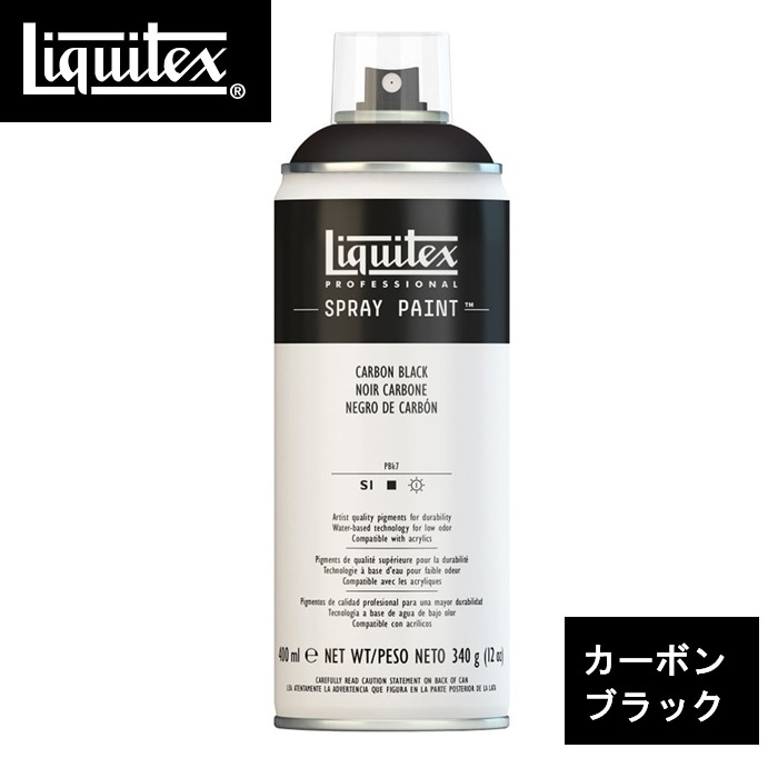 リキテックス スプレー 337 カーボン ブラック 400ml 黒 水性スプレー 