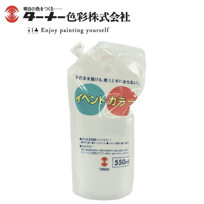 ターナー イベントカラー 黒 EVS55031 550ml 31 