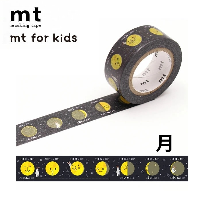 mt for kids 月