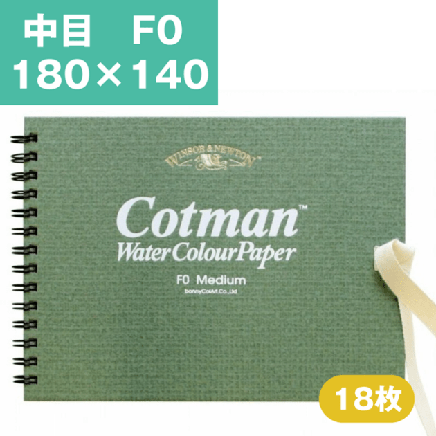ウインザーアンドニュートン コットマン 水彩紙 スケッチブック 中目 F0 180×140mm 