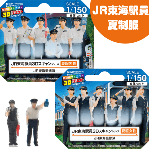 ジオラマ・模型材料 | takedaオンラインショップ