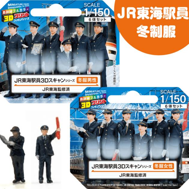 ジオラマ・模型材料 | takedaオンラインショップ