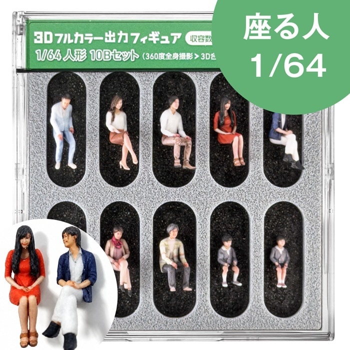 ジオラマ・模型材料,3Dジオラマ人形 | takedaオンラインショップ