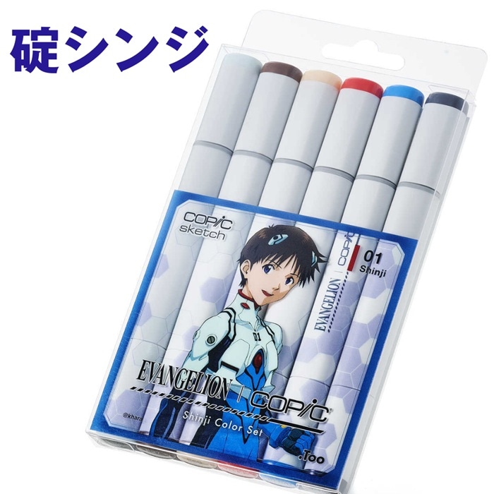EVANGELION×COPIC Shinji ColorSet　碇シンジ