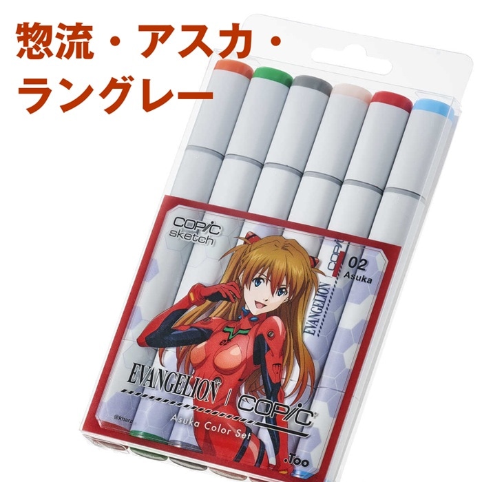 EVANGELION×COPIC Asuka ColorSet　惣流・アスカ・ラングレー