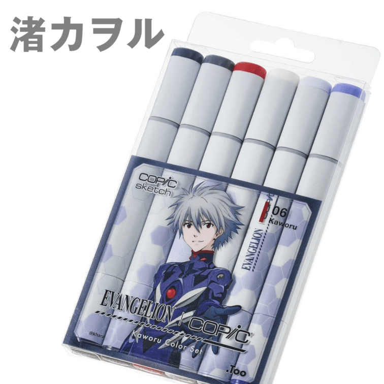 EVANGELION×COPIC Kaworu ColorSet　渚カヲル