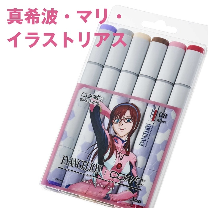 EVANGELION×COPIC Mari ColorSet　真希波・マリ・イラストリアス