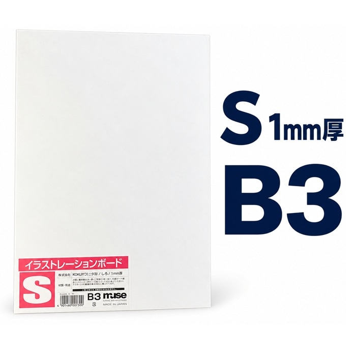 muse KMKケントボード S 1mm厚 B3 1枚入り