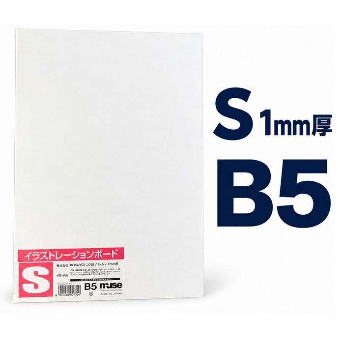 ケント　シルク　80本 muse KMKケントボード S 1mm B5 1枚入り | 画材・コミック・用紙,用紙