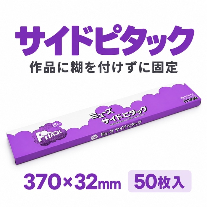 画材・コミック・用紙 | takedaオンラインショップ
