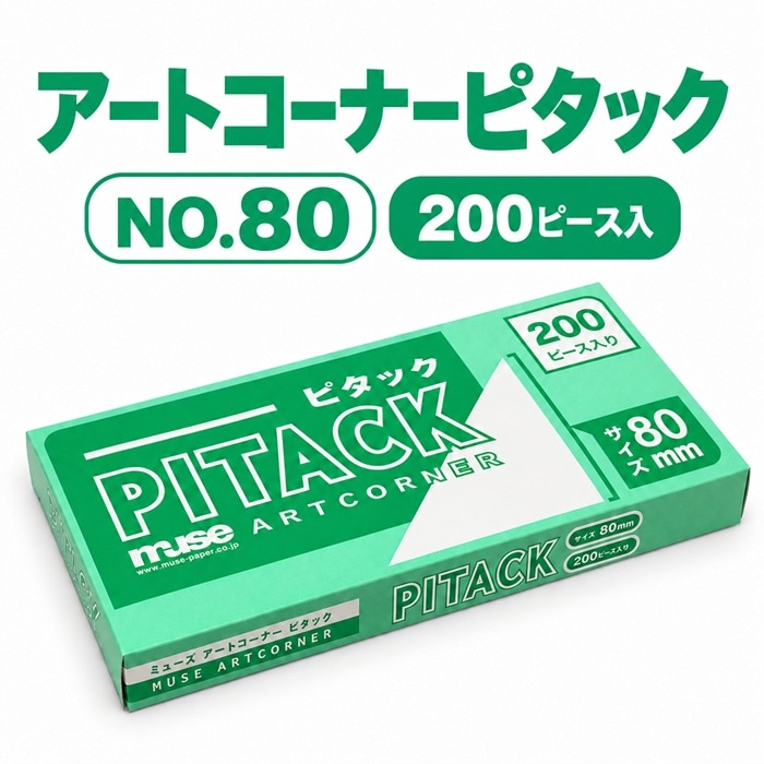 画材・コミック・用紙 | takedaオンラインショップ