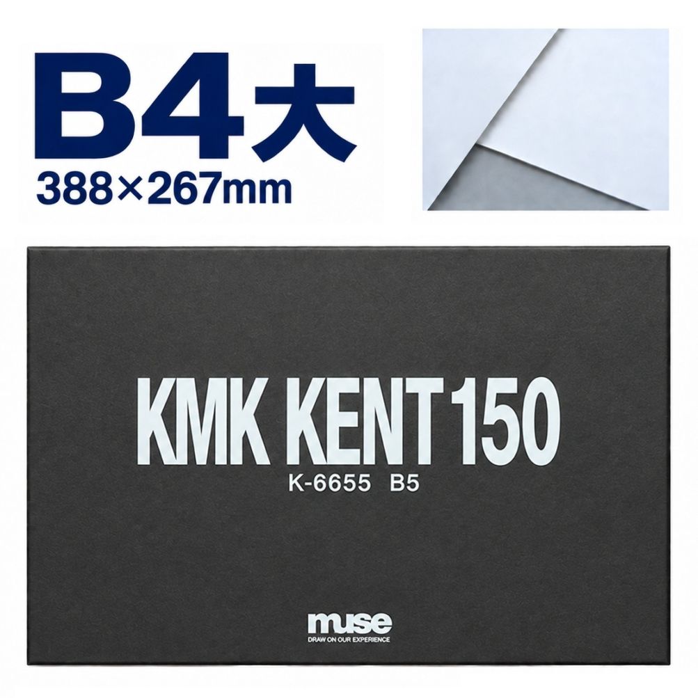 muse KMKケントブロック 150 B4大 20枚入 K-6654 