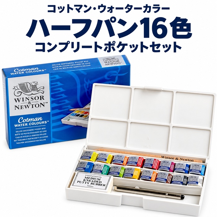 画材・コミック・用紙,絵具・色鉛筆 | takedaオンラインショップ