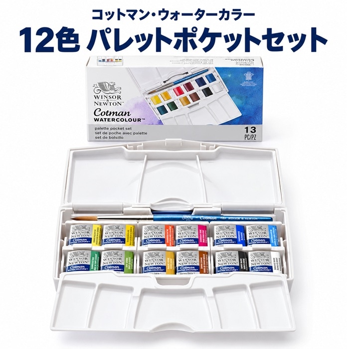 画材・コミック・用紙,絵具・色鉛筆 | takedaオンラインショップ