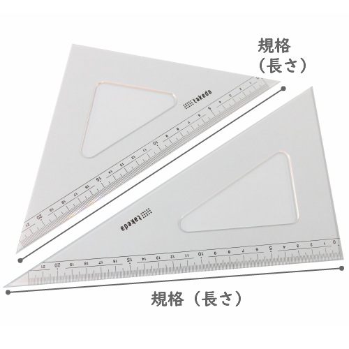 三角定規 15cmx3mm 目付面取 【22-0720】 | すべての商品 | takeda