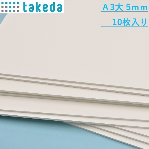 スチレンボード A3大 5mm 約450×300mm 10枚入り　【送料無料】