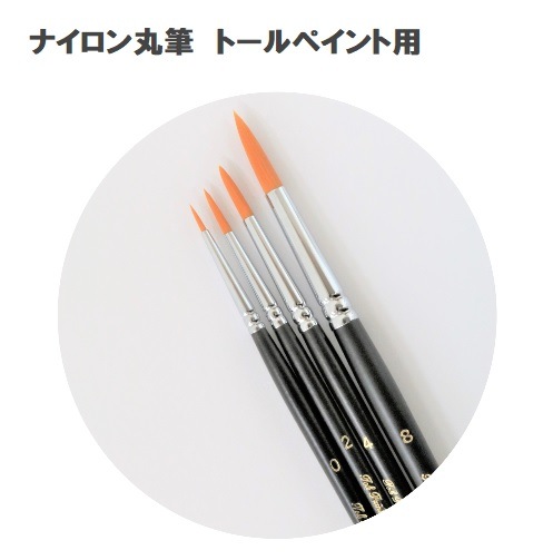 トールペイント用 ナイロン丸筆　２号