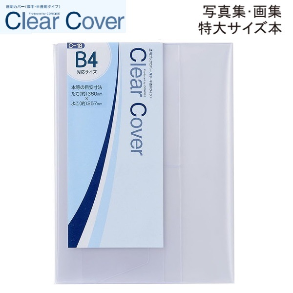 ♡REI☆ちゃん ブックカバー 在庫商品】がま口ブックカバー 文庫/A6/360P対応【HAKUにゃんこ】 [M便