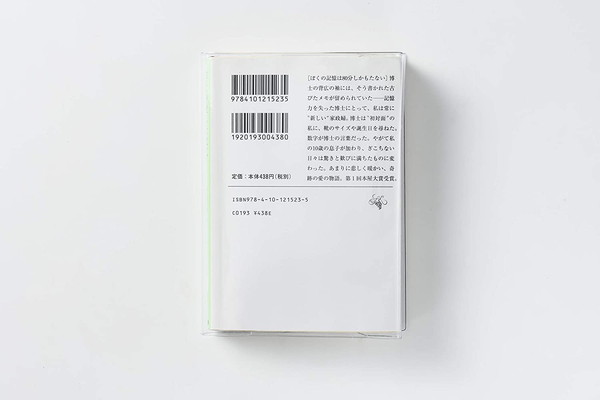 CONCISE コンサイス ピュアクリアカバー AZP-5 B6