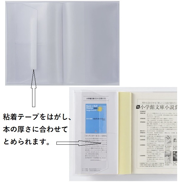 KC-2 抗菌クリアカバー 母子手帳･年金手帳　本などの目安寸法:たて(約)148mm×よこ(約)105mm