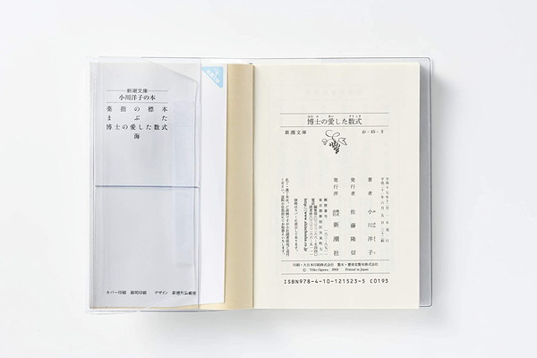 CONCISE コンサイス ピュアクリアカバー AZP-7 四六 大