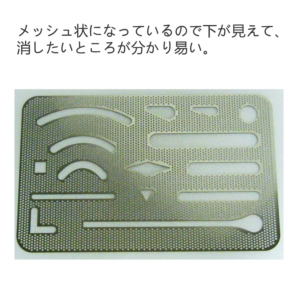 メッシュ字消板 25-0183 | 製図用品・収納,用品・収納 | takeda