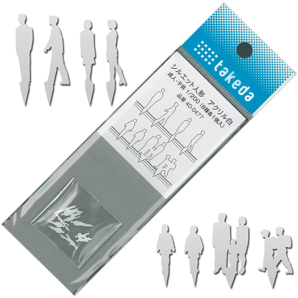 シルエット人形 アクリル 白・黒 成人子ども 1/200(8種各1個)