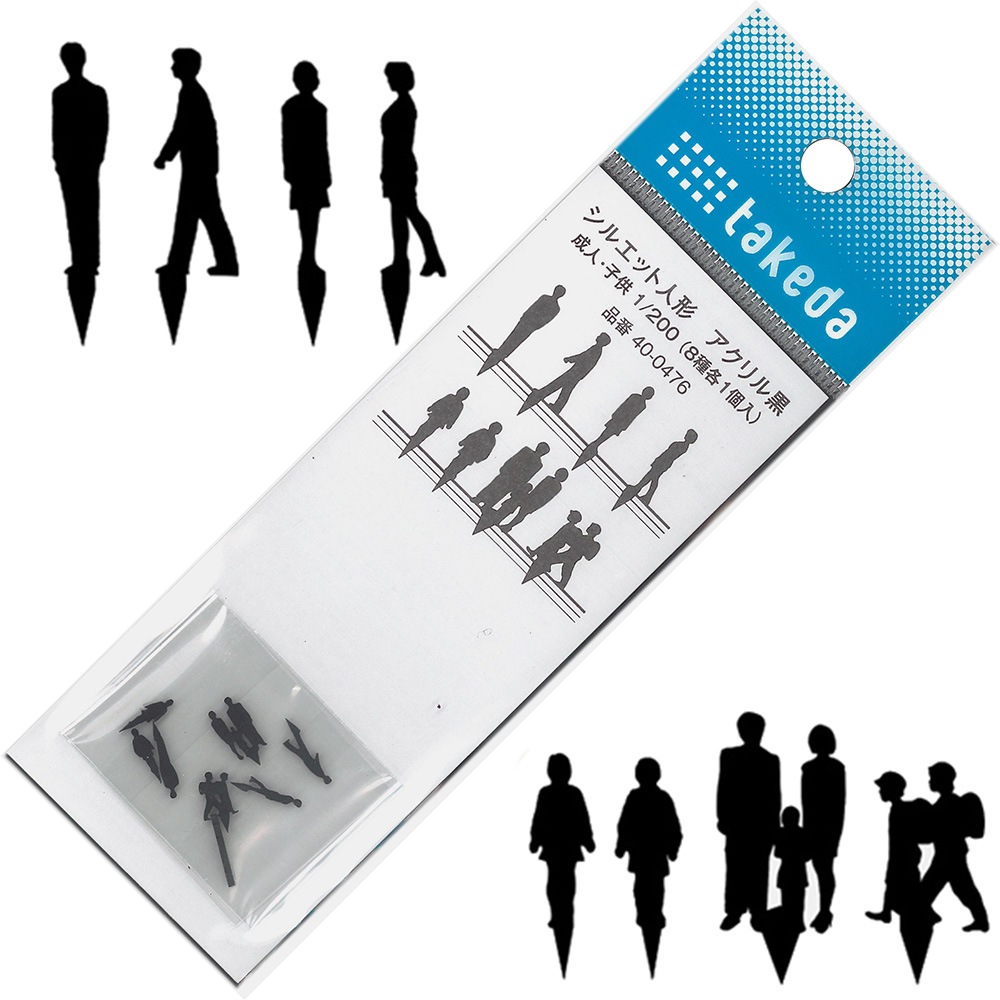 シルエット人形 アクリル 白・黒 成人子ども 1/200(8種各1個)