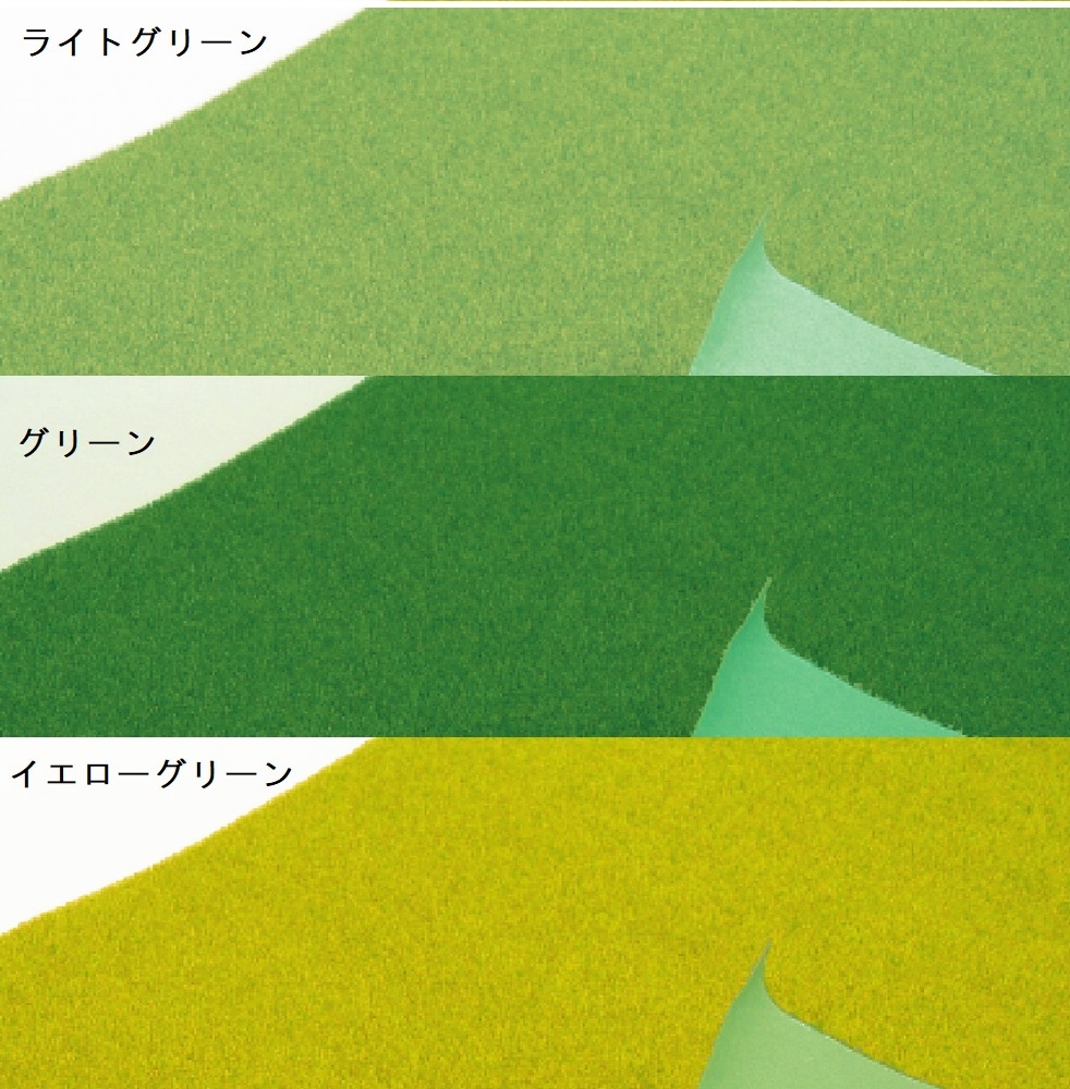 芝生マット 大 【ライトグリーン・グリーン・イエローグリーン】 610×940mm