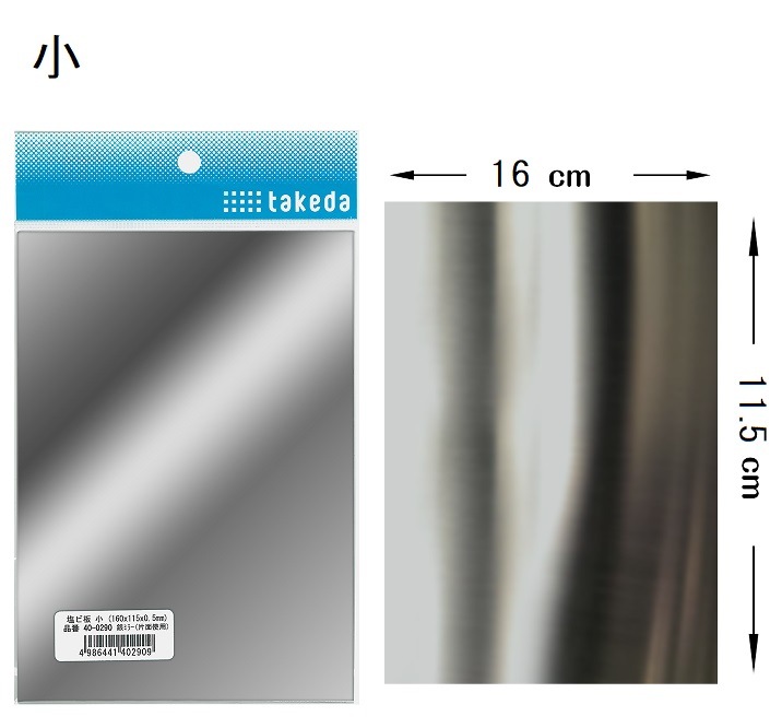 塩ビ板(小)銀ミラー(片面) 115×160mm 厚み0.5mm (1枚袋入り)