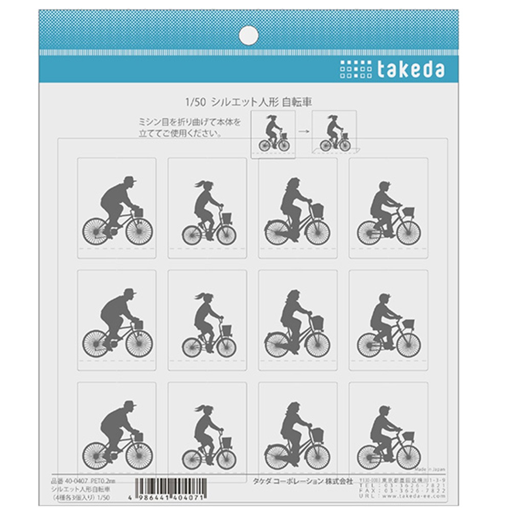 ジオラマ 1/50 シルエット人形自転車 (4種×3個)　4986441404071