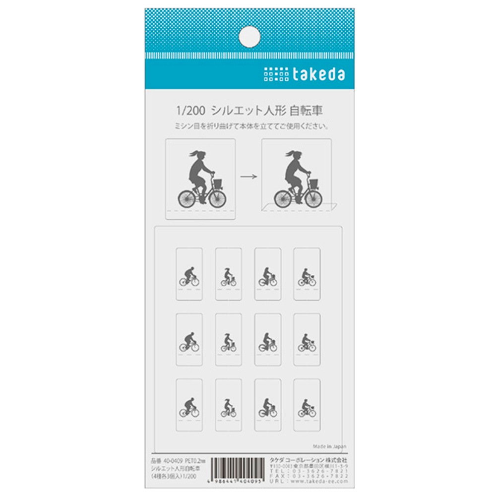 ジオラマ 1/100 1/200 シルエット人形自転車       (4種×3個)