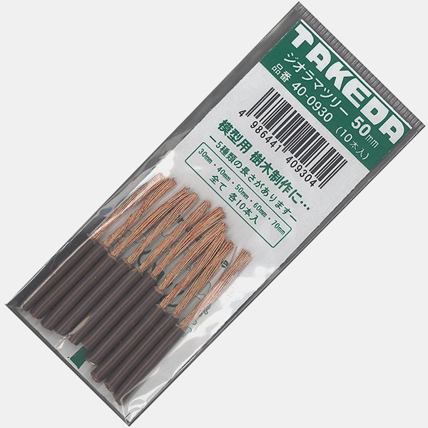 ジオラマツリー 50mm 10本入り  4986441409304