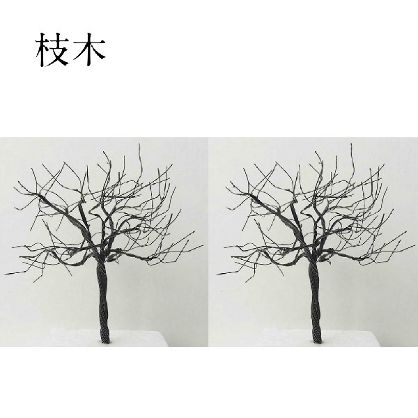 takeda 樹木ワイヤー　8ｃｍ　枝　2個入り