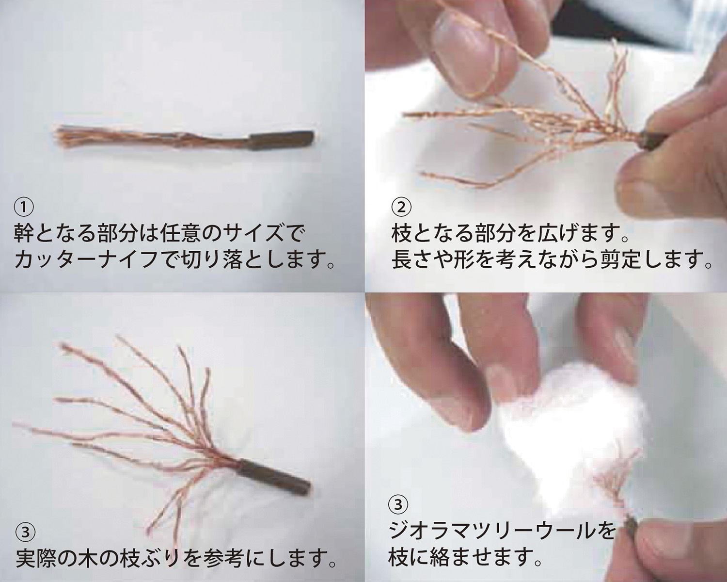 ジオラマツリー 80mm 5本入り  4986441409601