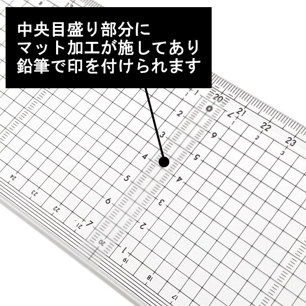 レイアウトマーキングスケール 840LO 420mm×80mm×3mm厚 【23-1520】