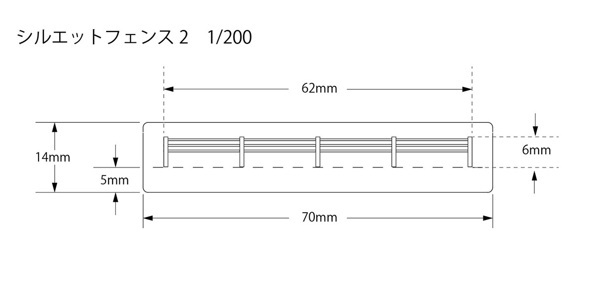 ジオラマ 1/200 シルエットフェンス (4枚入)