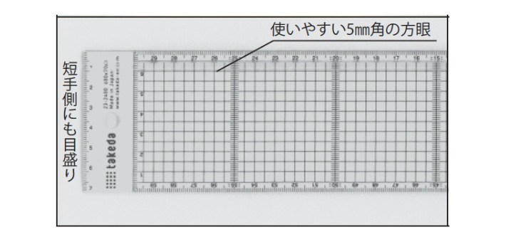 方眼カッティング定規 方眼5mm 長さ600mm 幅70mm 23 2400 製図用品 収納 直定規 Takedaオンラインショップ