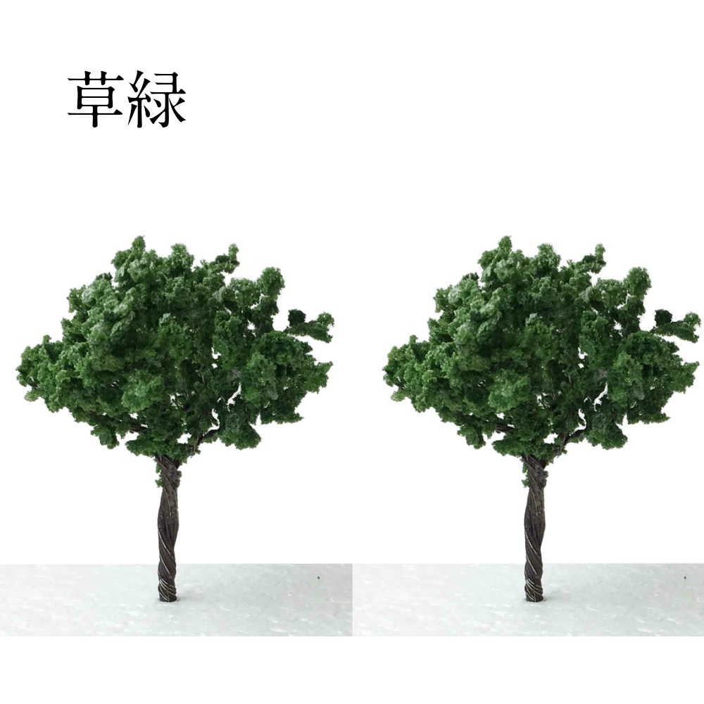樹木 ワイヤー 8cm (9種) | ジオラマ・模型材料,樹木・かすみ草