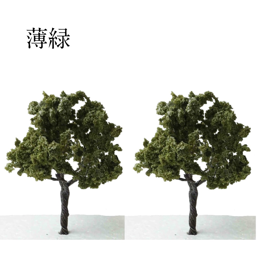 樹木 ワイヤー 8cm (9種)