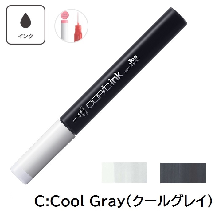 COPIC コピックインク C00 C0C1 C2 C3 C4 C5 C6 C7 C8 C9 C10