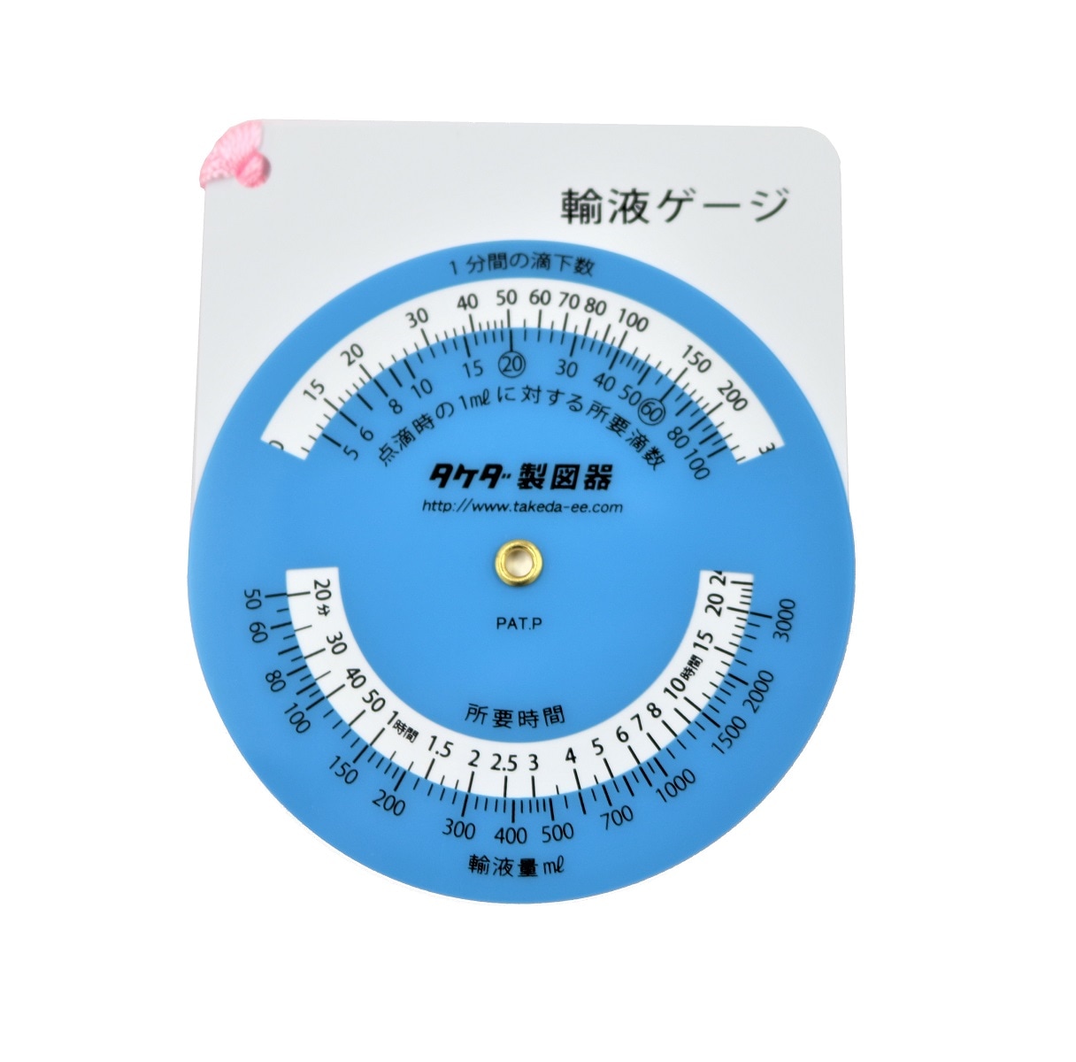 輸液ゲージ 丸型 ピンク・ブルー