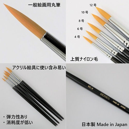 水彩筆 赤ナイロン 丸筆 4号