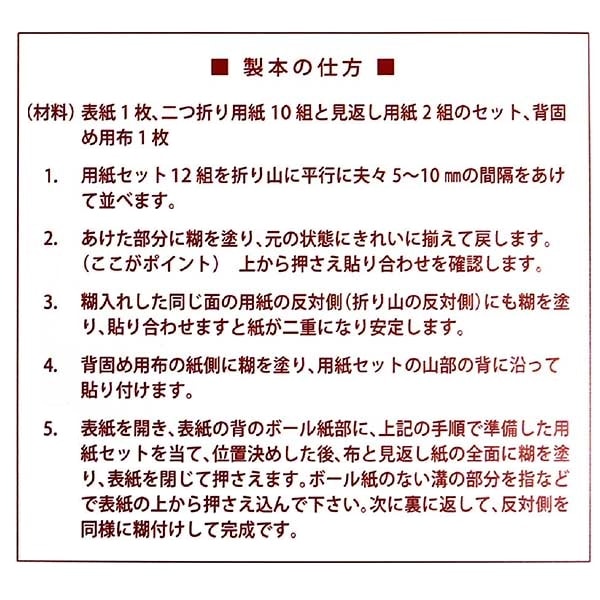白い絵本 手作りキット A4