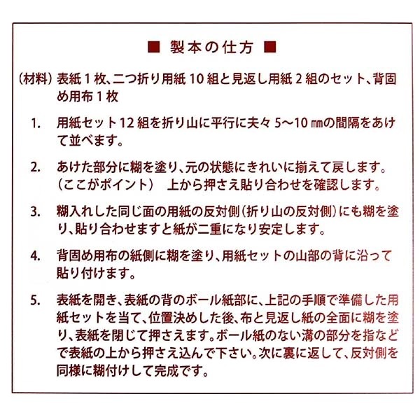 白い絵本 手作りキット B5